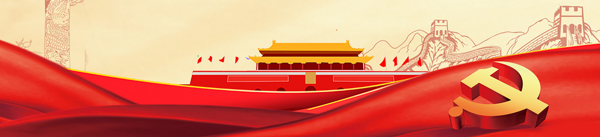 dangjianwenhua_pic